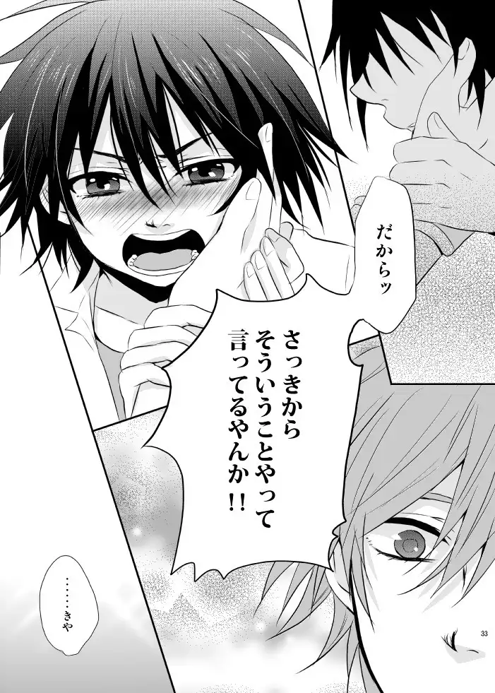 Yuuyake Kaleidoscope