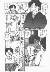 [Maka Fushigi] Atsui Yoru