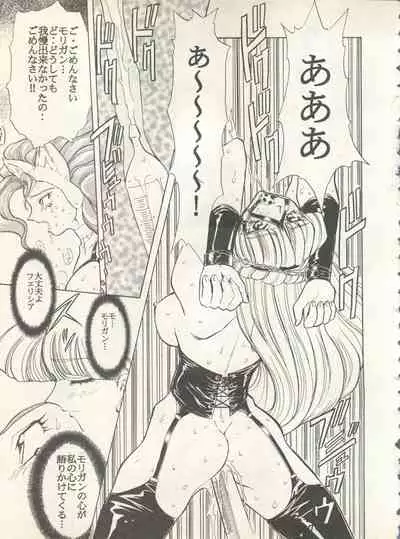 Shin Bishoujo Shoukougun 4 Houou hen