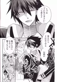 (CCOsaka72) [PLUSPLUG (+)] Zoku Kiseijijitsu (Tengen Toppa Gurren Lagann)