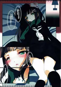 (C92) [PasChara-mode (Kabane Aki)] Dia-sama wa Midarenai (Love Live! Sunshine!!)