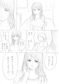 [Niku] 【千手さんと彼女】千手さんが色んな意味でご開帳されるお話