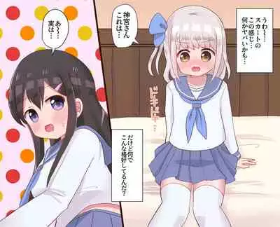 Class no Onnanoko ni Josou sarete Okasarechau