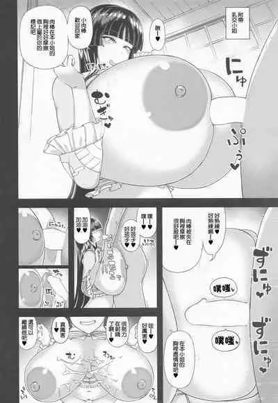 Fuwatoro Kaguya wa Amayakashitai | 軟乎乎的輝夜想把我慣壞