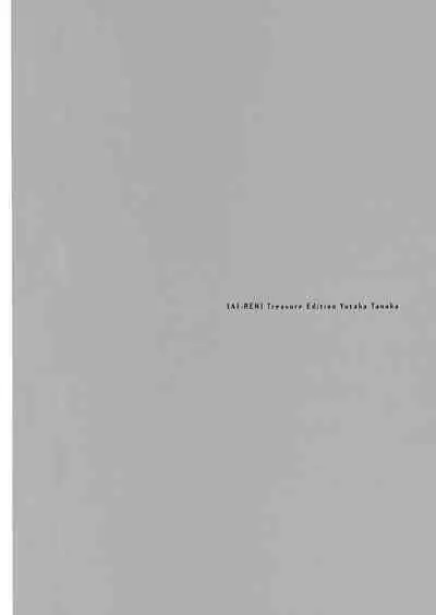 [Tanaka Yutaka] Ai-Ren Treasure Edition - Volume One [Digital]