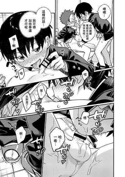 Ke ga Gaehen! 3丨為什麼沒長毛! 3