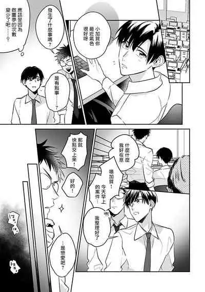 如果是梦的话能原谅到哪一步呢？ 1-3