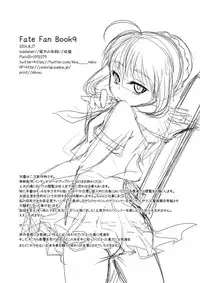 (C86) [Yadogiri no Hitsujikai (Aka Neko)] Houkago Romance (Fate/Stay Night) [Chinese]