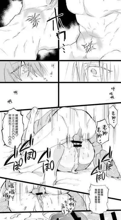 dimireto log① | 帝弥雷特 log①