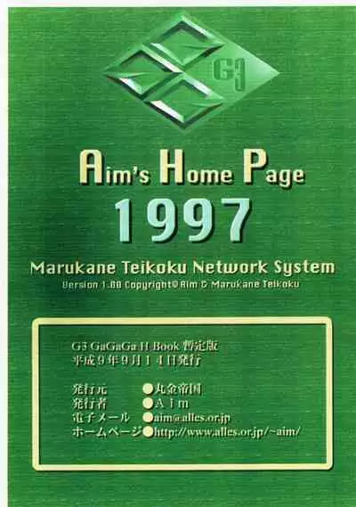 G3 GaGaGa H Book Zanteiban