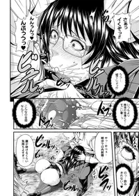 Comic Prism Vol.6 2012 SUMMER [Digital]