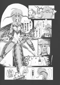 [Horihone Saizou] Gesuigai Shinsou-ban Nigo Aka