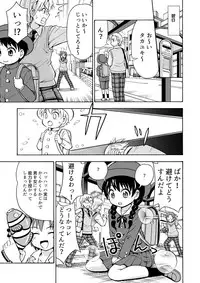 [Yoshida Gorou Shoukai (Yoshida Gorou)] Henshin TS Gun [Digital]