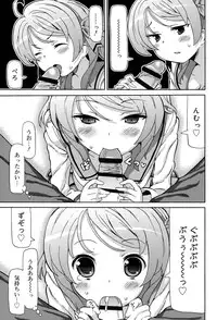 [Homing] Chou JC Imouto - Super Juicy Sisters [Digital]