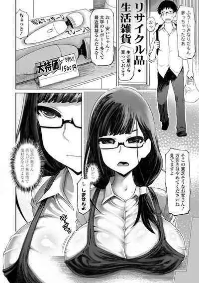 Seiyoku Zetsurin Bakunyuu Injo - Sexually Insatiable, Bombshell Slut