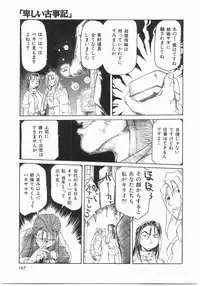 [Maito Shirou] Isshoukenmei Oniisan