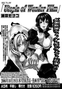 COMIC Megastore H 2006-11