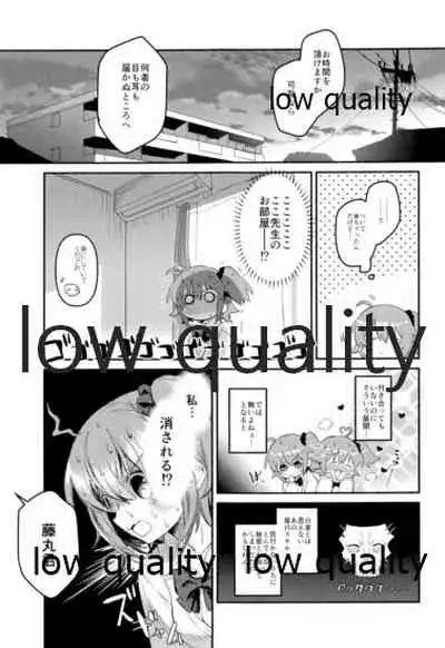 Moshimo no Yoake wa Anata no Tonari