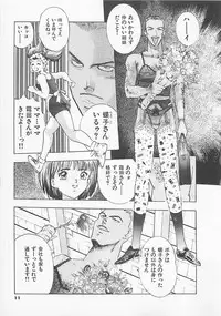 [Yamada Nora] Pantsu Urimasu