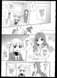 [Anthology] Aya Yuri Vol. 1