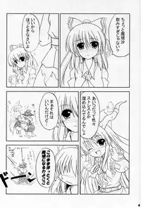 (CR37) [SeaFox (Kirisaki Byakko)] Keep Out (Touhou Project)