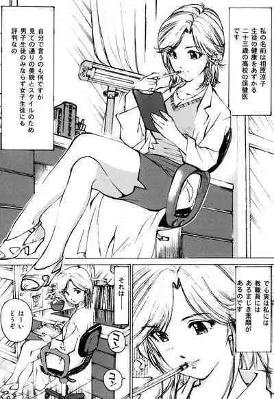 Onna Dorei - THE SLAVE WOMAN