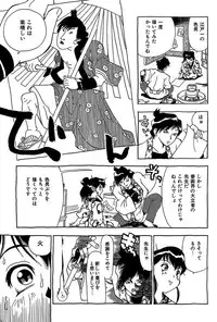 [Penicillin XI] Midarete Goikkou-sama [Digital]