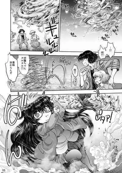 Synchronous Virgin 2 01