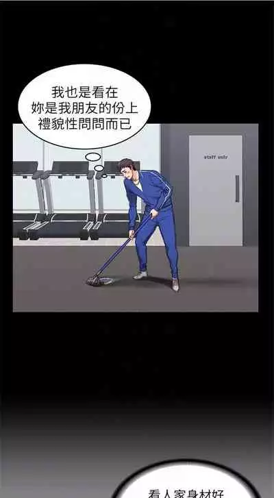 健身教练 1-27 中文翻译 (更新中)