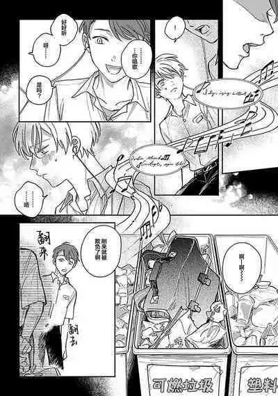 Ai dano, Koi dano. | 爱啦，恋啦。