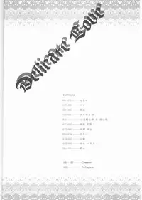 [ OMEGA 2-D ] 雪男*燐♀アンソロジー【デリケートに好きして】 [ Blue Exorcist]