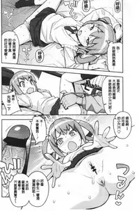 Caramel Hame-Art | 焦糖般的香甜性愛