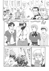 (C59) [Saigado] The Yuri & Friends 2000 (King of Fighters)