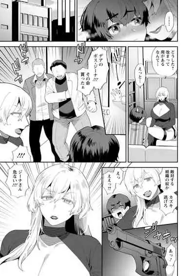 Inyoku Mansion 〜 Tantashion no Rinjin Season 2