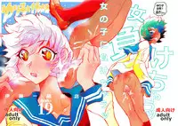 (C87) [Ito Ichizo Shouten (Ito Ichizo)] Otoko no Tatakai 19