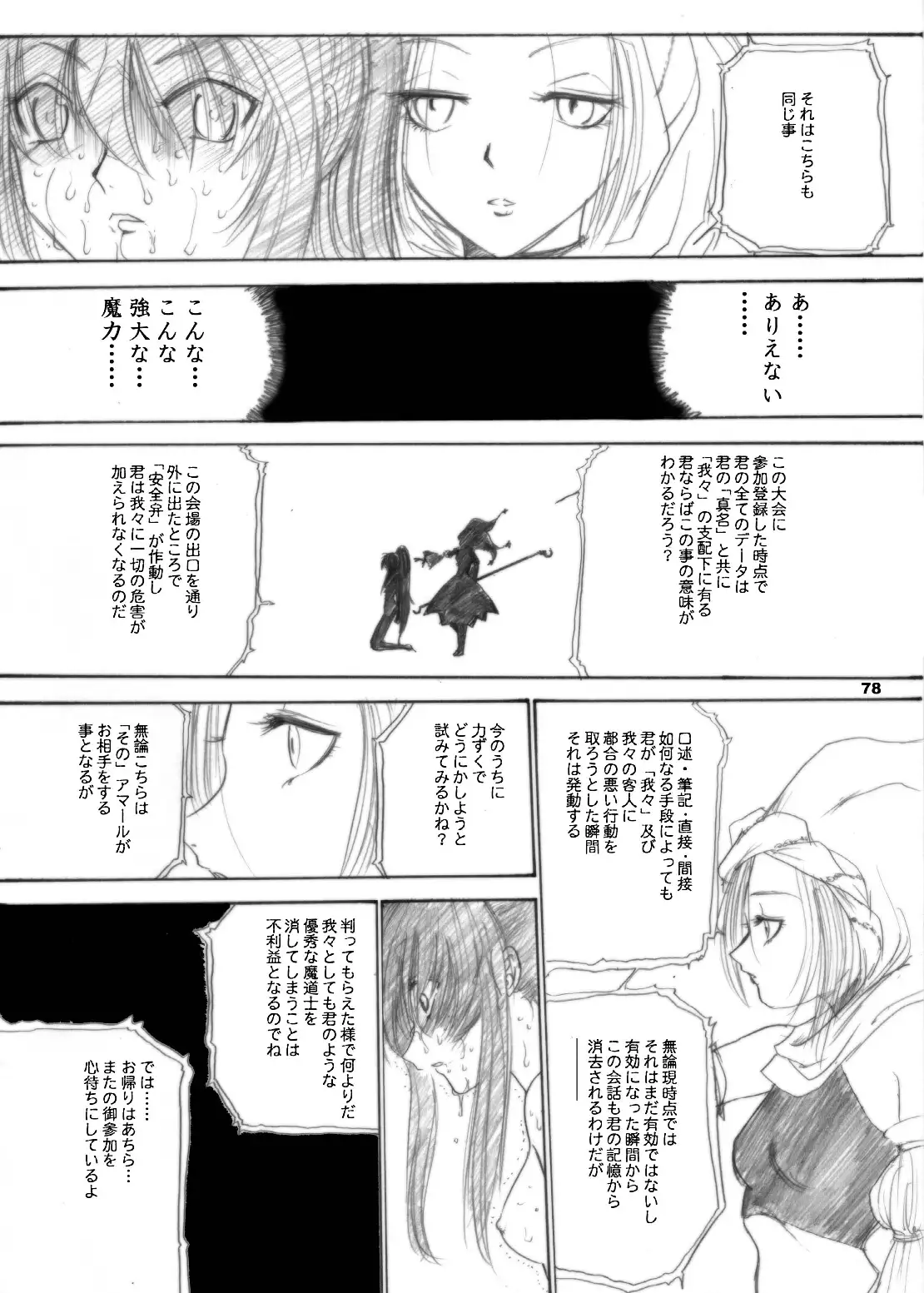 The Supreme Sorceress RED