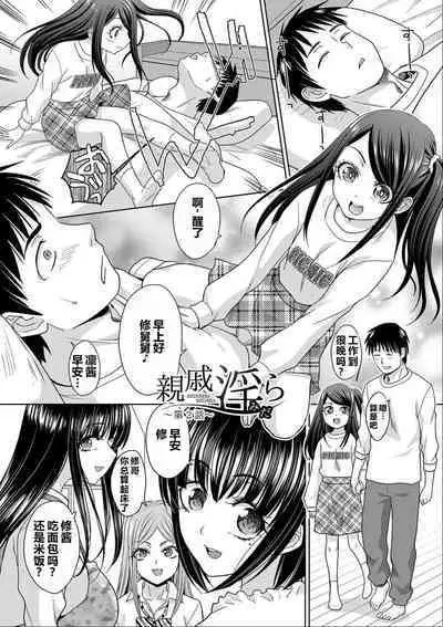 Shinseki Midara My Home Harem