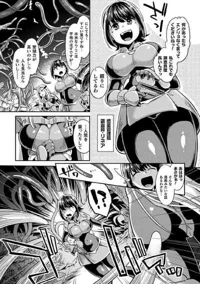 Kukkoro Heroines Vol. 9