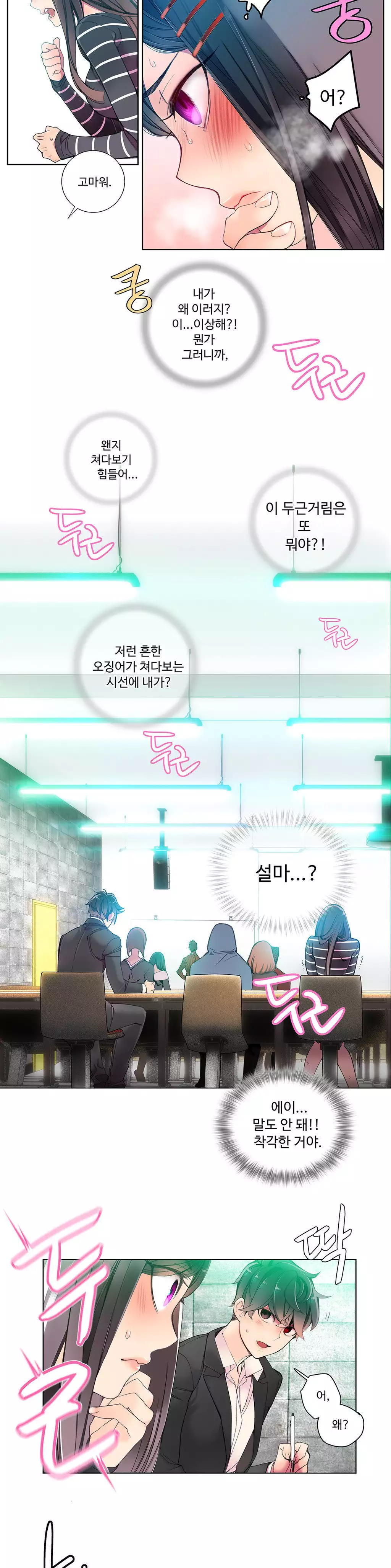 Lilith`s Cord Ch.0-38