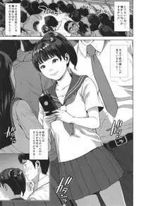 [Oobanburumai] Hatsukoi wa Chikan deshita.