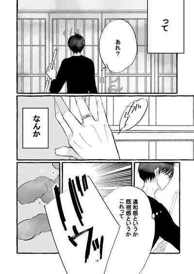 [Maso] Haru no Shoumei (Yuri!! on Ice) [Digital]