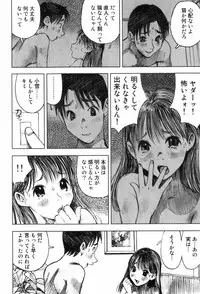 [Nakamura Mizumo] Shoujo Meikyuu