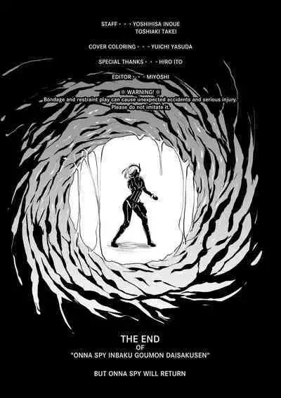 女間諜淫縛拷問大作戰