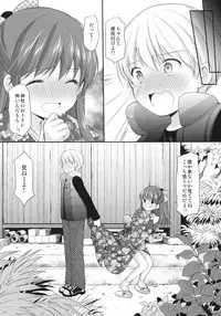 (CT31) [Imomuya Honpo - Singleton (Azuma Yuki)] adolescence4