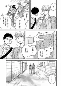 MAGAZINE BE×BOY 2016-11 [Digital]