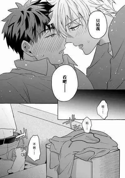 Shirouto nanoni Hameraremashita | 本是个外行,却被人欺负了 Ch. 1-5