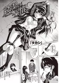 COMIC Kairakuten 2016-08 [Digital]