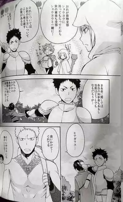 Kochira no Yuusha-sama Baiyakusumi to Natte Orimasu