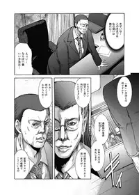 [GRIFON] Kyoujokuai - OL Himitsu no Tawamure [Digital]