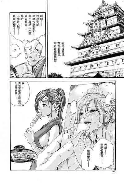 Araxa Ninpo-Cho Volume. 1